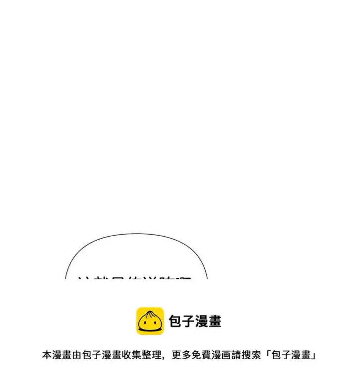 漫画《被反派识破了身份》第66话 闯关第25张图