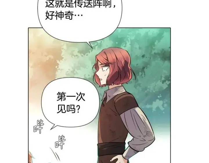 漫画《被反派识破了身份》第66话 闯关第26张图