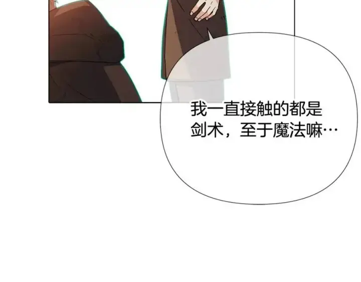漫画《被反派识破了身份》第66话 闯关第27张图