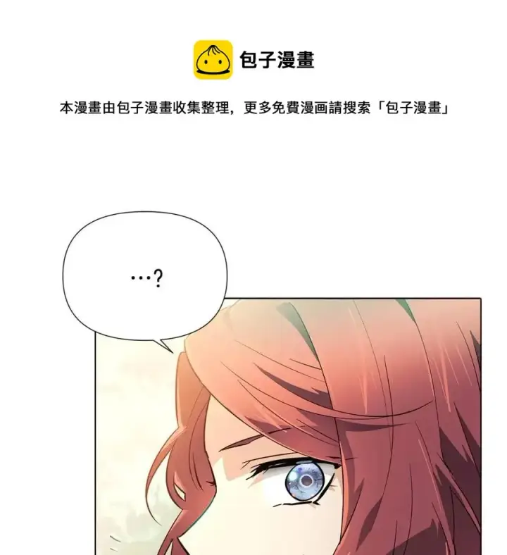 漫画《被反派识破了身份》第66话 闯关第29张图