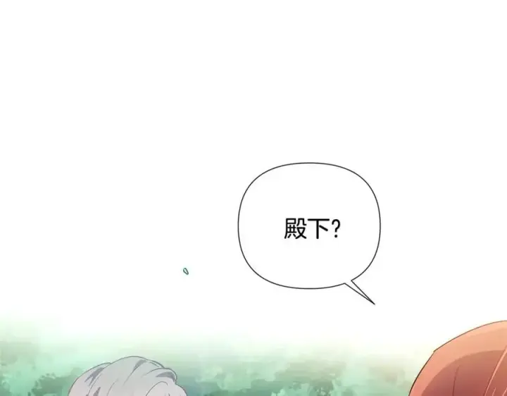 漫画《被反派识破了身份》第66话 闯关第31张图