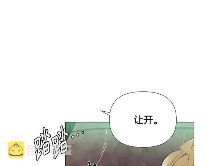 漫画《被反派识破了身份》第66话 闯关第36张图