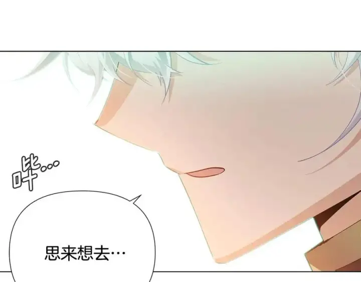 漫画《被反派识破了身份》第66话 闯关第44张图