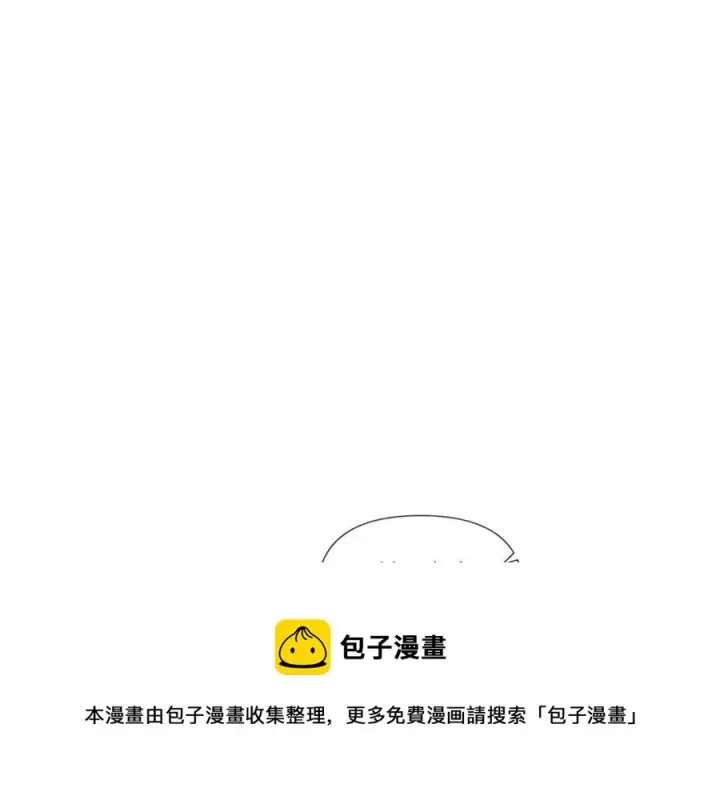 漫画《被反派识破了身份》第66话 闯关第57张图