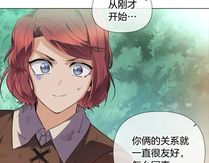 漫画《被反派识破了身份》第66话 闯关第58张图