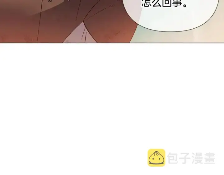 漫画《被反派识破了身份》第66话 闯关第59张图