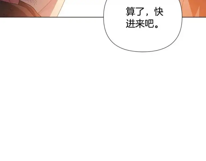 漫画《被反派识破了身份》第66话 闯关第62张图