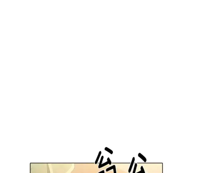 漫画《被反派识破了身份》第66话 闯关第63张图