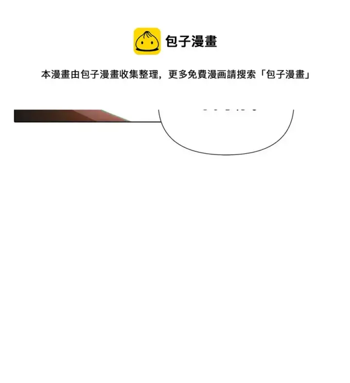 漫画《被反派识破了身份》第66话 闯关第73张图