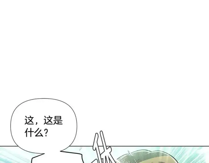 漫画《被反派识破了身份》第66话 闯关第79张图