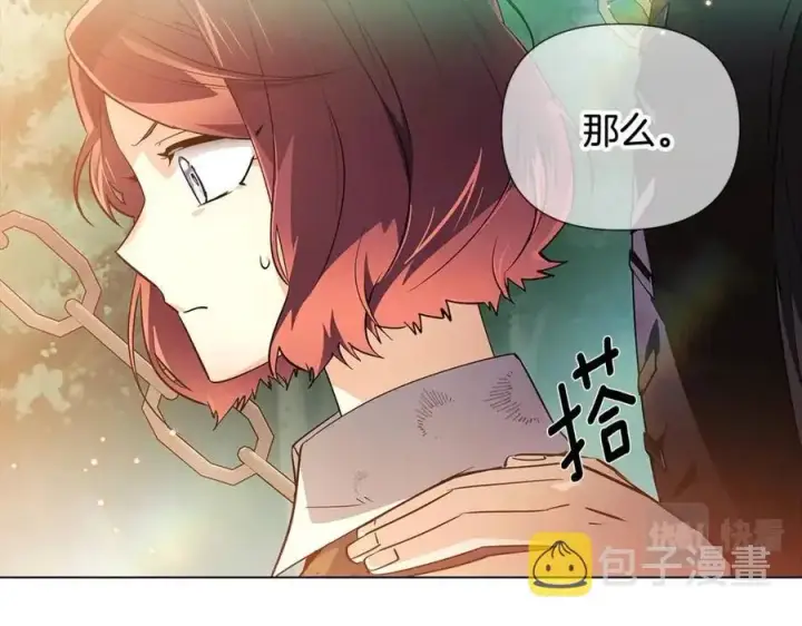 漫画《被反派识破了身份》第66话 闯关第87张图