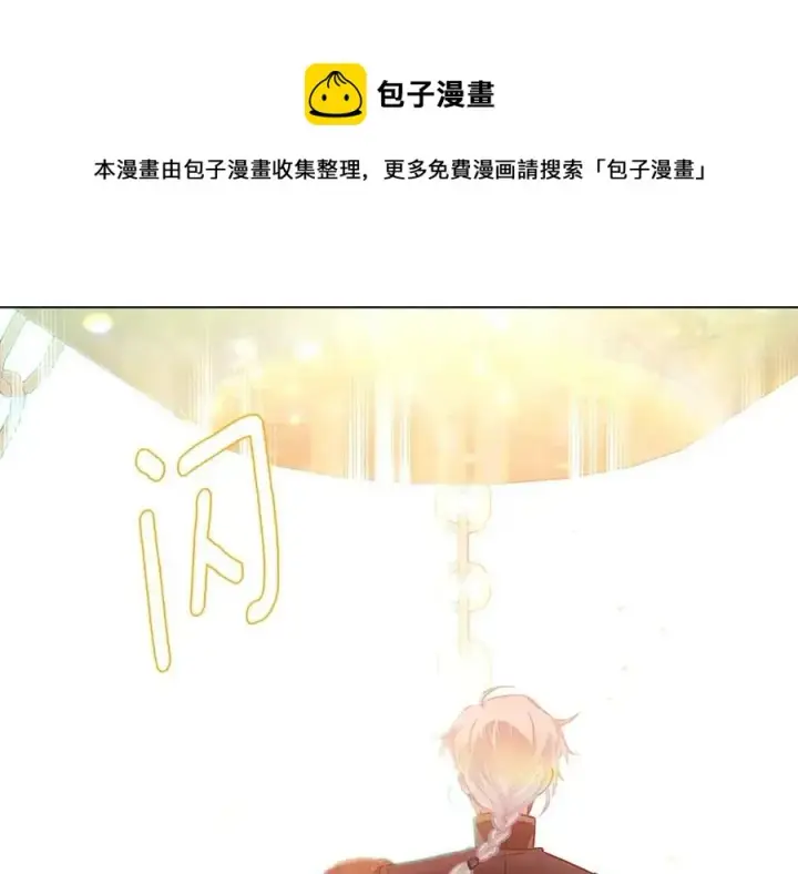 漫画《被反派识破了身份》第66话 闯关第89张图