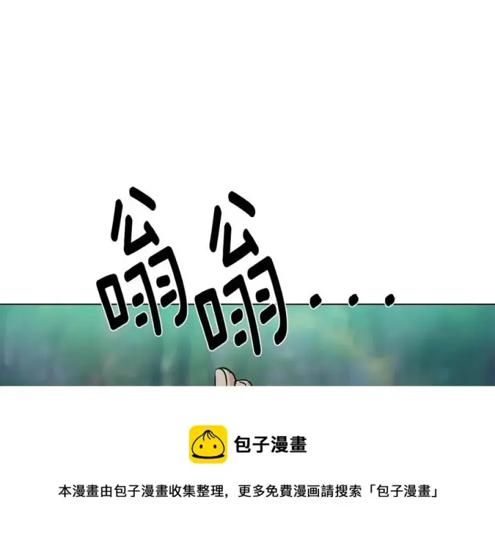漫画《被反派识破了身份》第66话 闯关第9张图