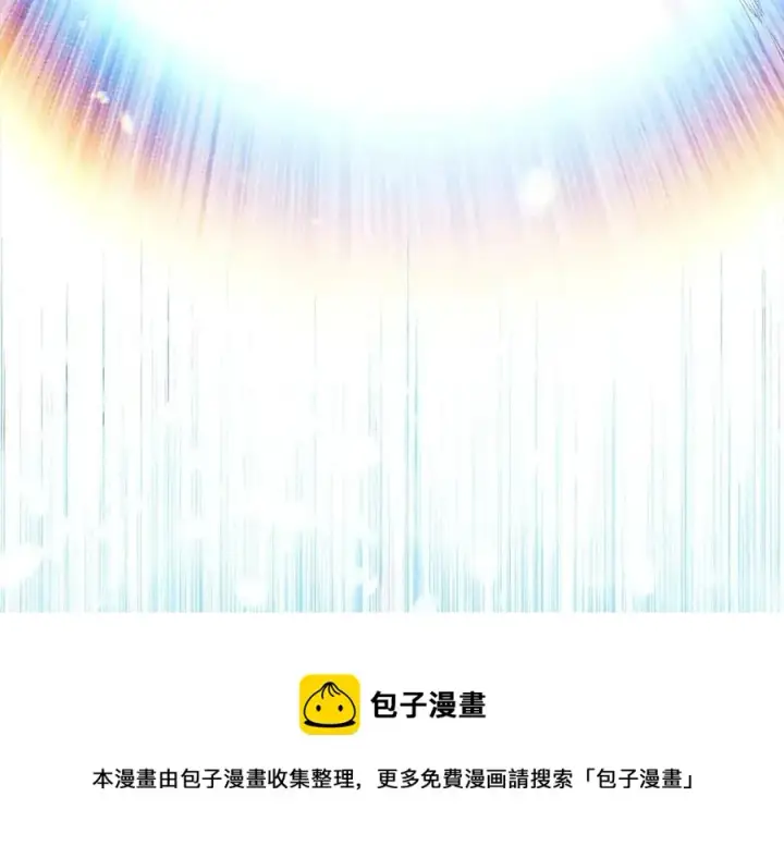 漫画《被反派识破了身份》第66话 闯关第97张图