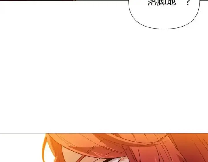 漫画《被反派识破了身份》第67话 皇子的焦虑第10张图