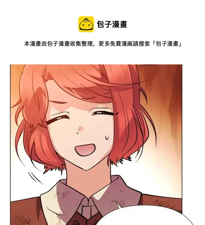 漫画《被反派识破了身份》第67话 皇子的焦虑第101张图