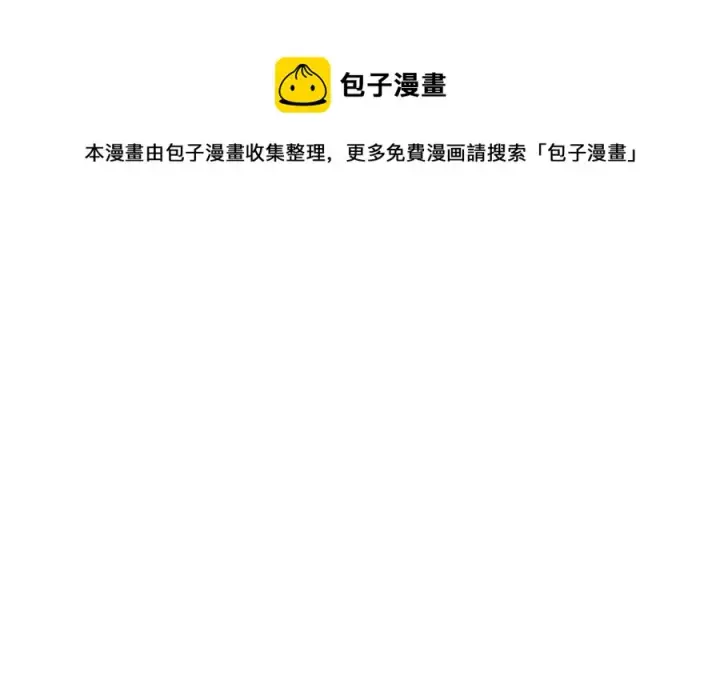 漫画《被反派识破了身份》第67话 皇子的焦虑第105张图