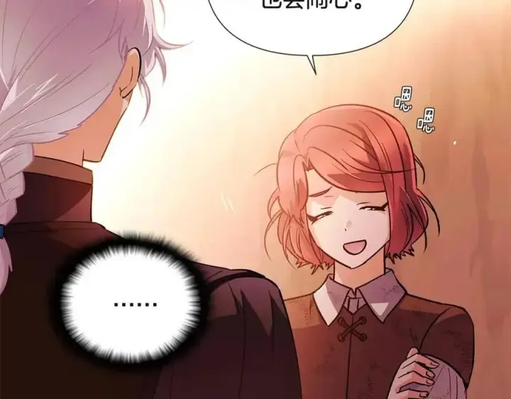 漫画《被反派识破了身份》第67话 皇子的焦虑第107张图