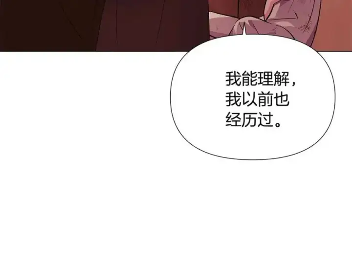 漫画《被反派识破了身份》第67话 皇子的焦虑第108张图