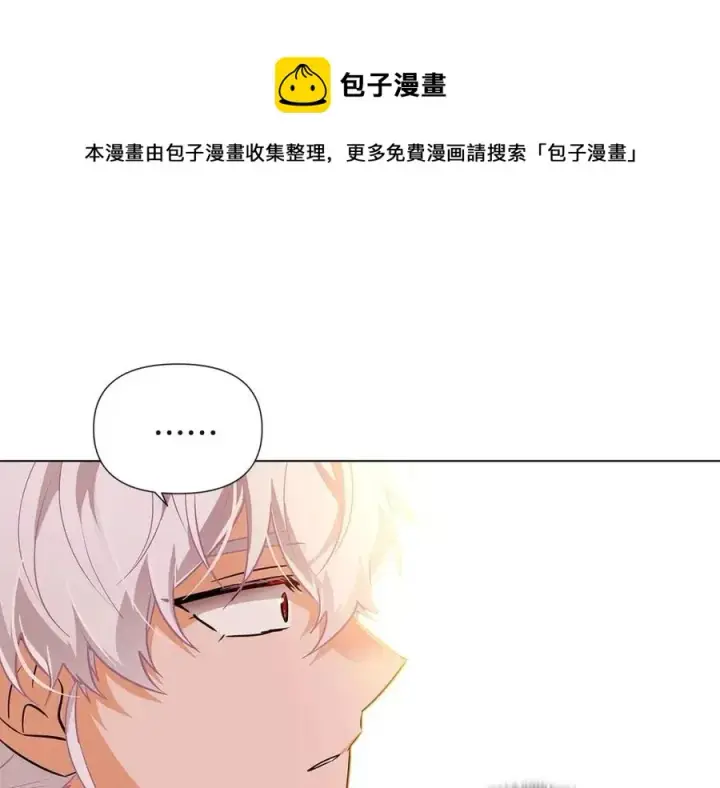 漫画《被反派识破了身份》第67话 皇子的焦虑第109张图