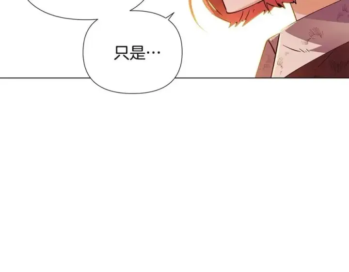 漫画《被反派识破了身份》第67话 皇子的焦虑第112张图
