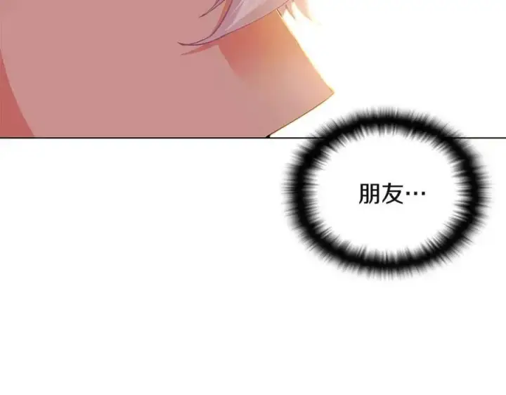 漫画《被反派识破了身份》第67话 皇子的焦虑第114张图