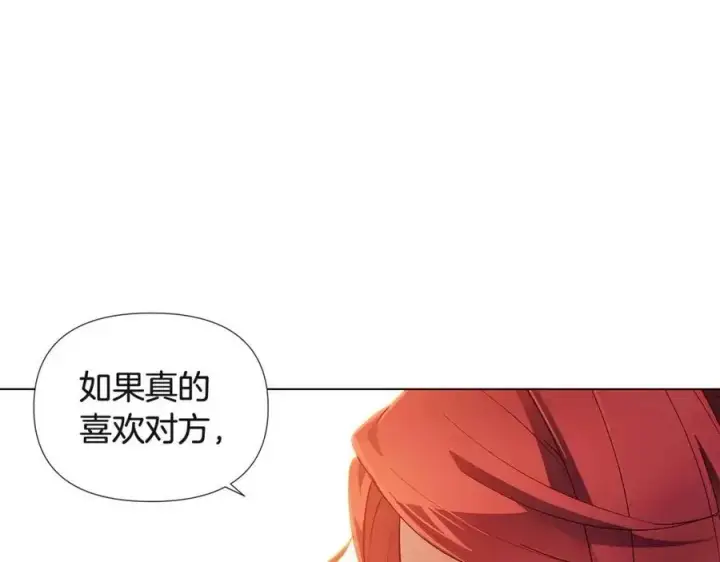 漫画《被反派识破了身份》第67话 皇子的焦虑第115张图