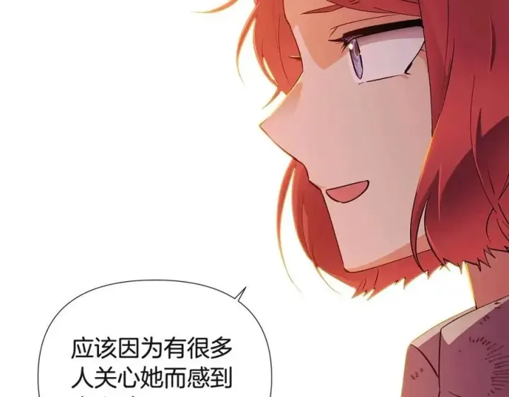 漫画《被反派识破了身份》第67话 皇子的焦虑第116张图