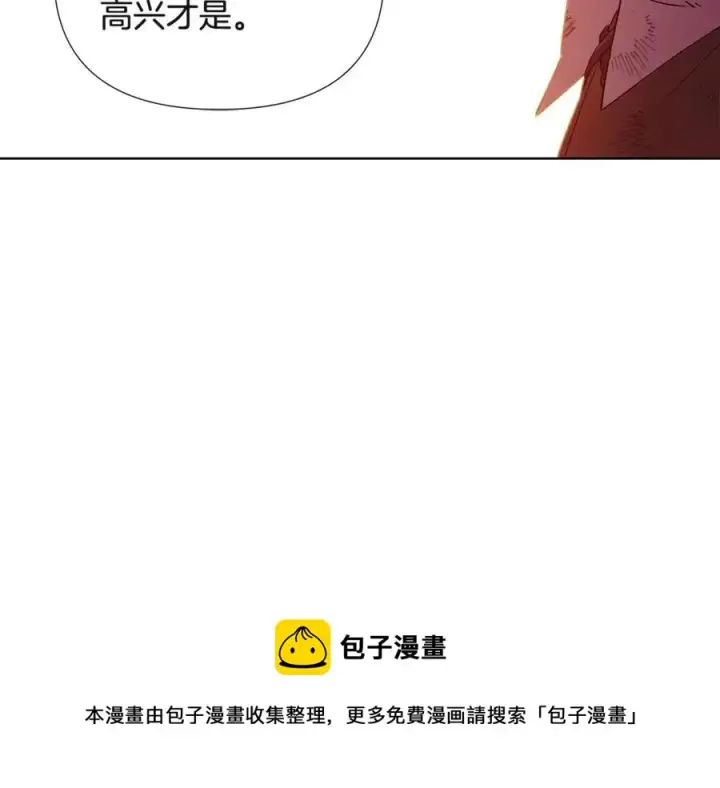 漫画《被反派识破了身份》第67话 皇子的焦虑第117张图