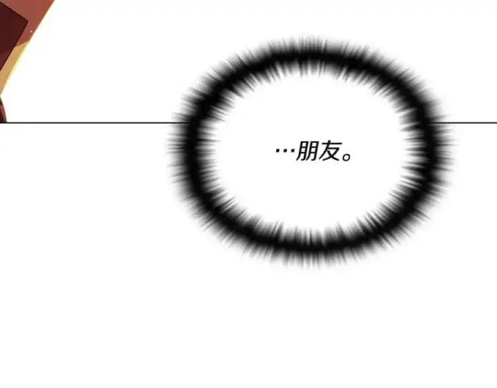 漫画《被反派识破了身份》第67话 皇子的焦虑第120张图