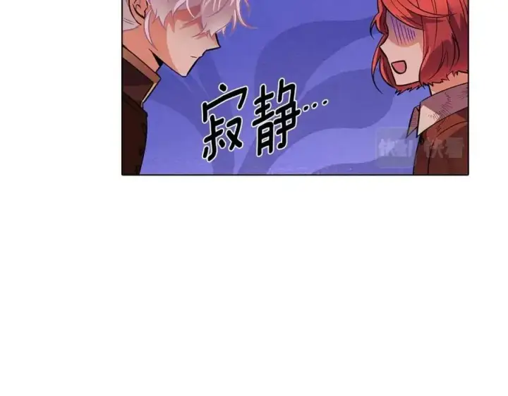 漫画《被反派识破了身份》第67话 皇子的焦虑第127张图