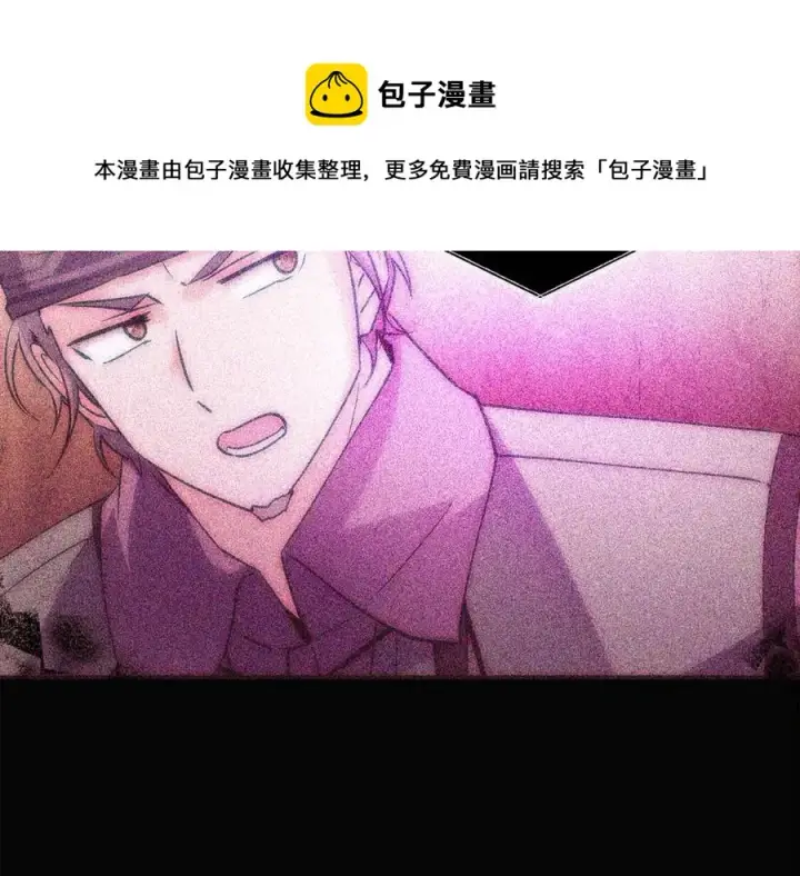 漫画《被反派识破了身份》第67话 皇子的焦虑第129张图