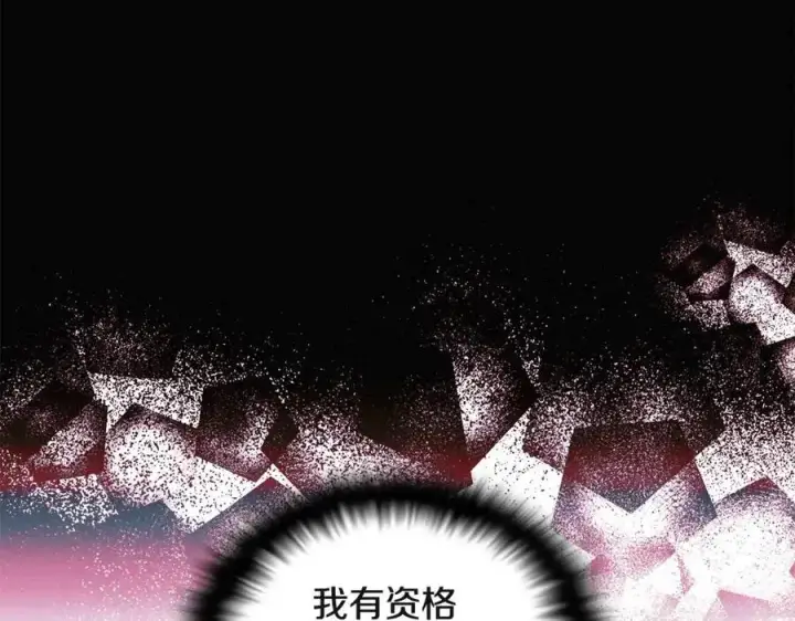 漫画《被反派识破了身份》第67话 皇子的焦虑第132张图