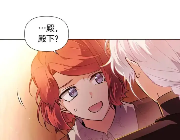 漫画《被反派识破了身份》第67话 皇子的焦虑第134张图