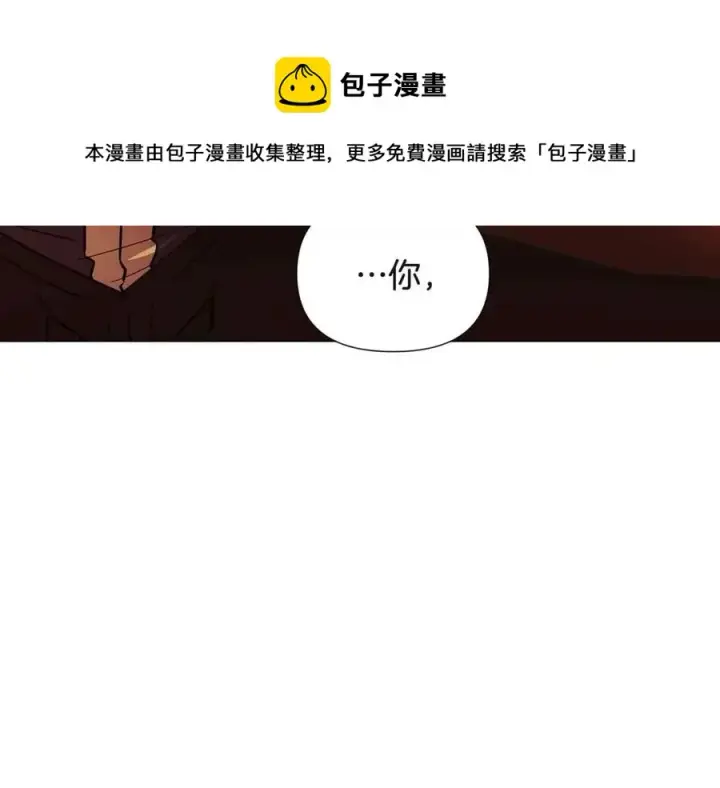 漫画《被反派识破了身份》第67话 皇子的焦虑第137张图