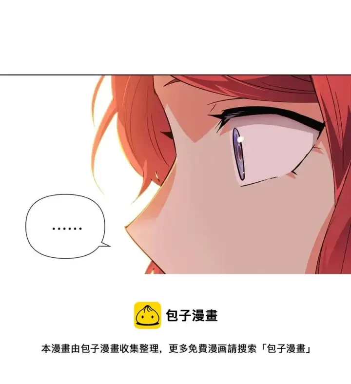 漫画《被反派识破了身份》第67话 皇子的焦虑第141张图