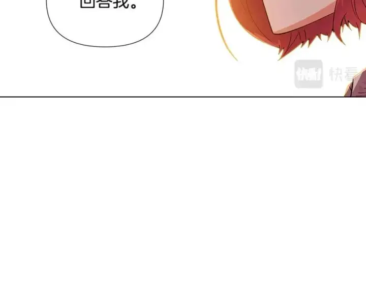 漫画《被反派识破了身份》第67话 皇子的焦虑第146张图