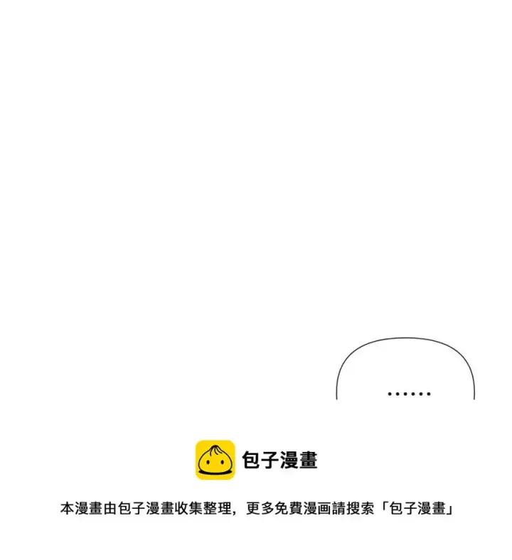 漫画《被反派识破了身份》第67话 皇子的焦虑第149张图