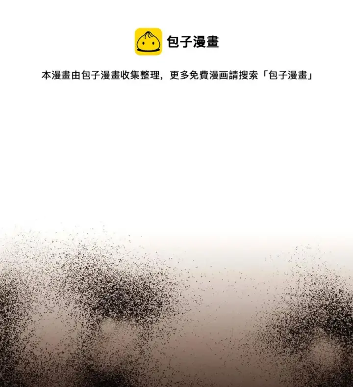 漫画《被反派识破了身份》第67话 皇子的焦虑第157张图