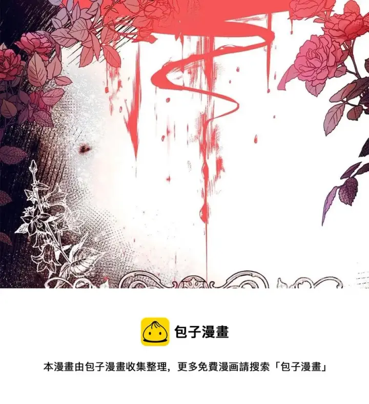 漫画《被反派识破了身份》第67话 皇子的焦虑第161张图