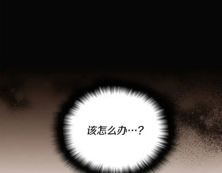 漫画《被反派识破了身份》第67话 皇子的焦虑第163张图