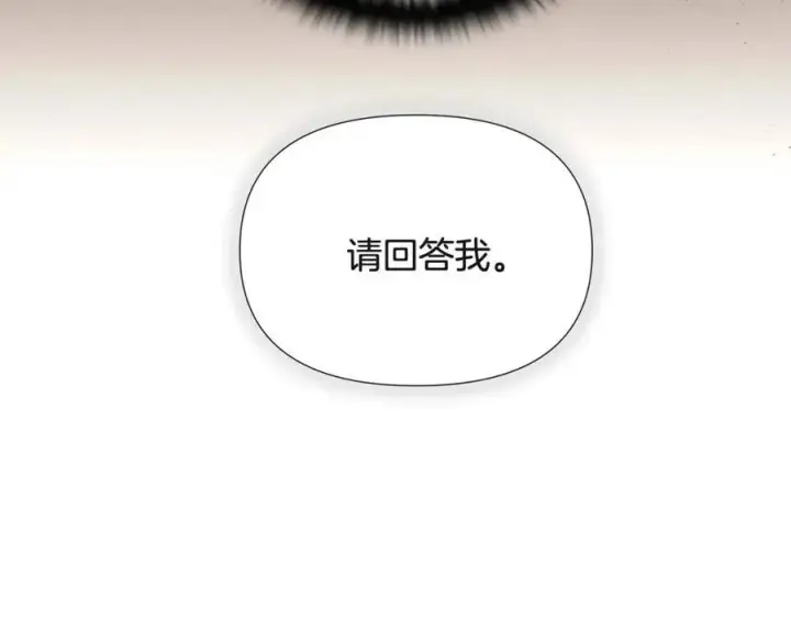 漫画《被反派识破了身份》第67话 皇子的焦虑第164张图