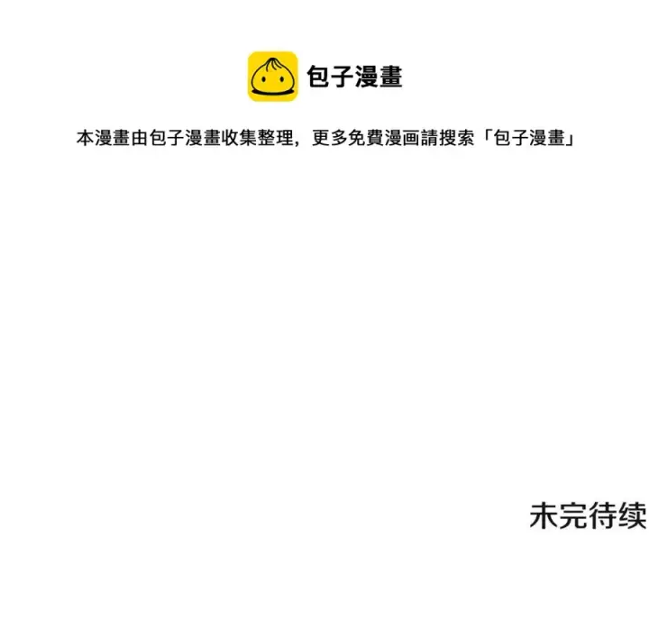 漫画《被反派识破了身份》第67话 皇子的焦虑第165张图