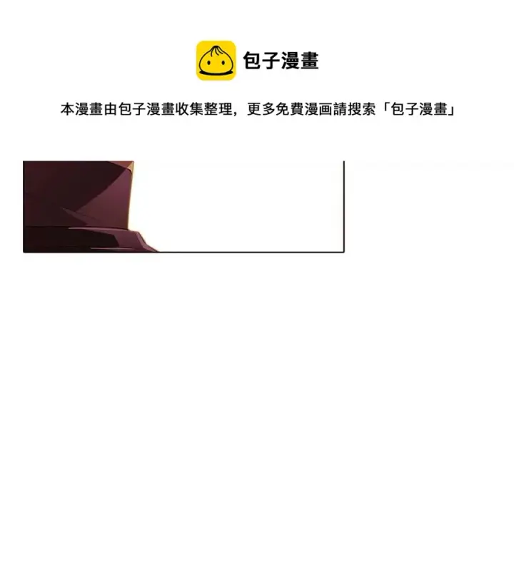 漫画《被反派识破了身份》第67话 皇子的焦虑第17张图