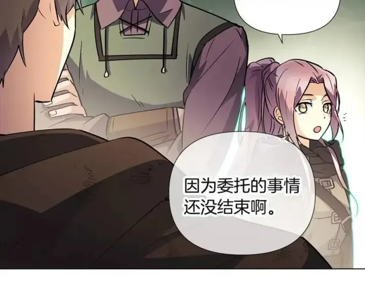 漫画《被反派识破了身份》第67话 皇子的焦虑第170张图