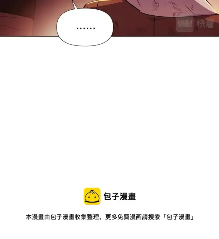 漫画《被反派识破了身份》第67话 皇子的焦虑第21张图