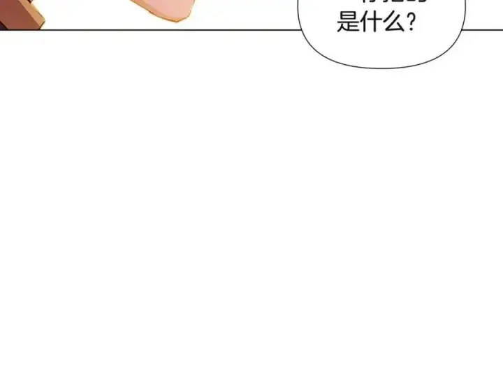 漫画《被反派识破了身份》第67话 皇子的焦虑第23张图