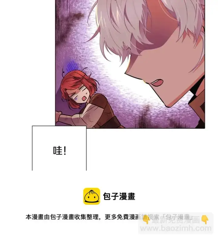 漫画《被反派识破了身份》第67话 皇子的焦虑第25张图