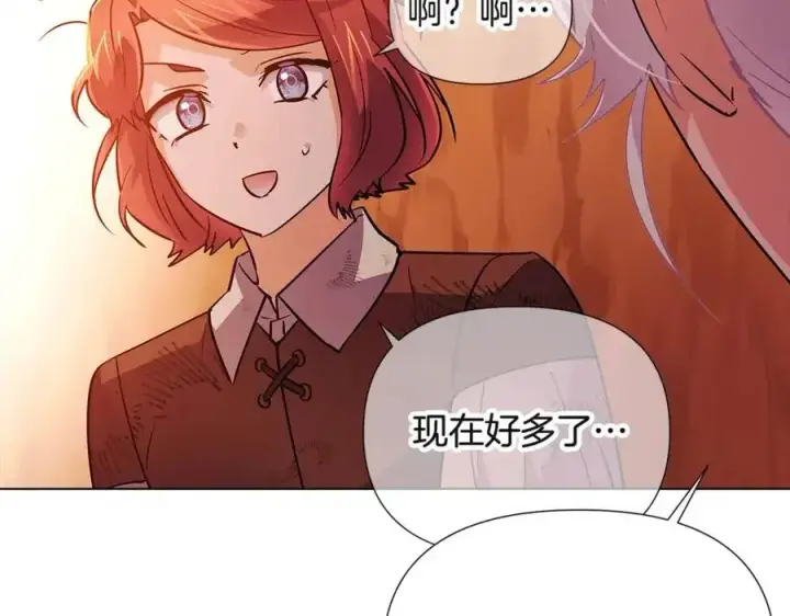 漫画《被反派识破了身份》第67话 皇子的焦虑第30张图