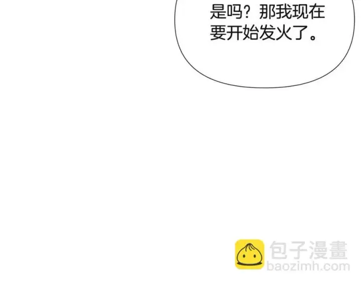 漫画《被反派识破了身份》第67话 皇子的焦虑第31张图